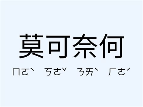 當頭棒喝 意思|「當頭棒喝」意思、造句。當頭棒喝的用法、近義詞、反義詞有哪。